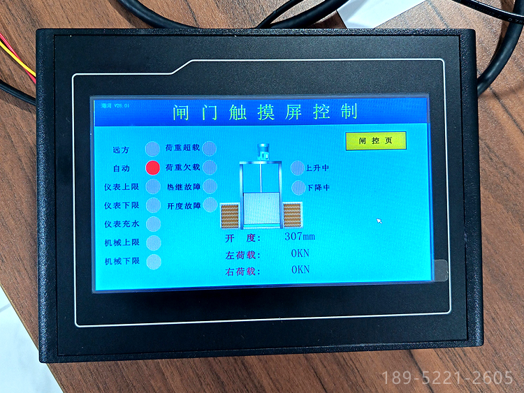 HKDY-1C智能閘門開(kāi)度荷重儀 觸摸屏測(cè)控儀表 徐州海河